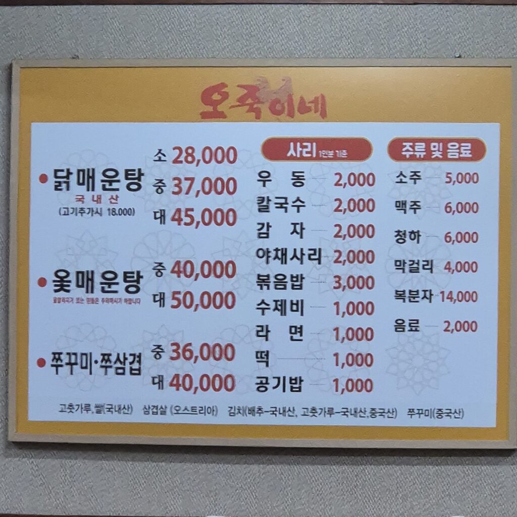 종로 익선동 맛집 오죽이네 내돈내산 솔직후기 